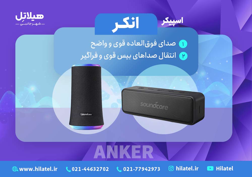 اسپیکر انکر