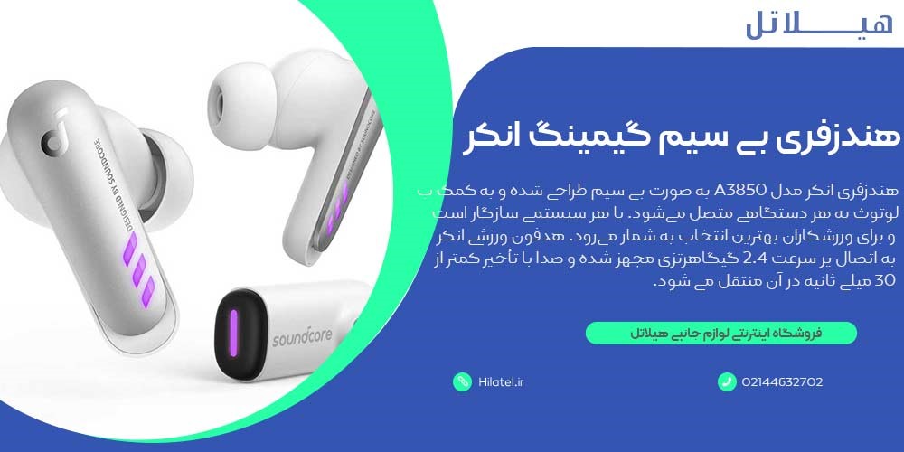 هندزفری بی سیم گیمینگ انکر 