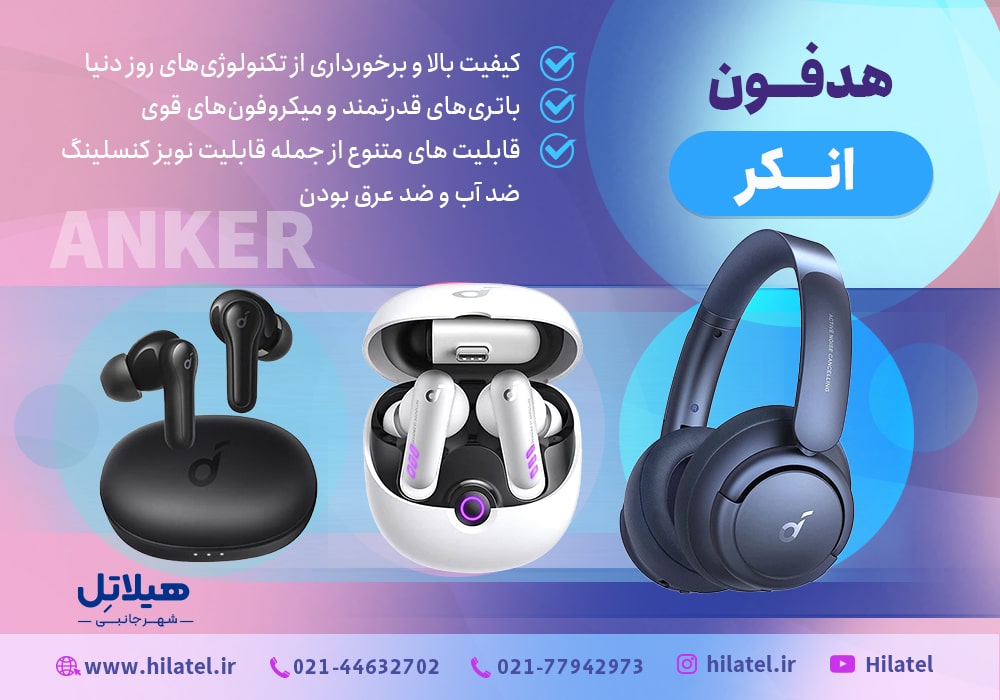 هدفون انکر