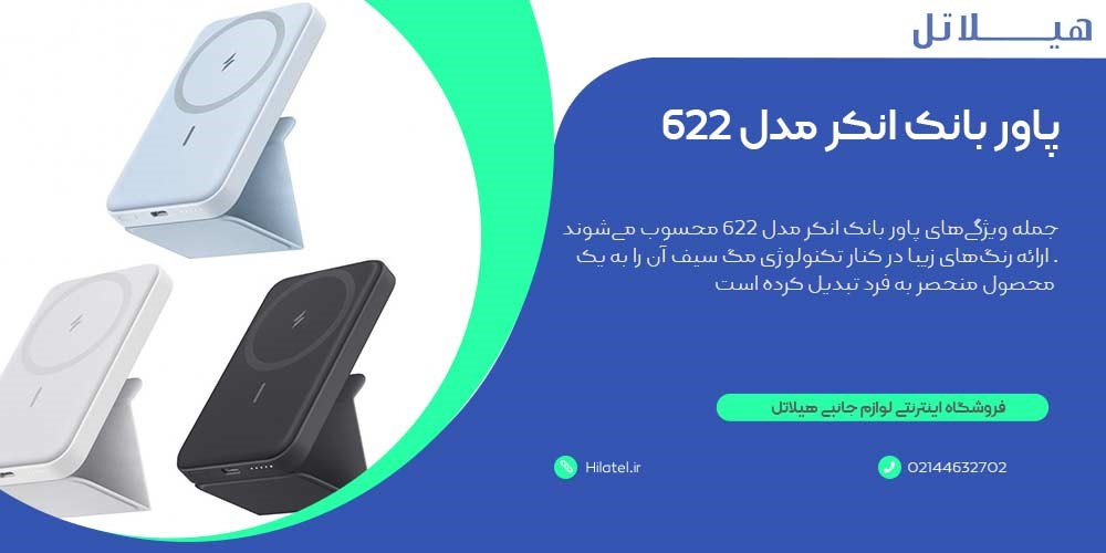 خرید پاوربانک انکر