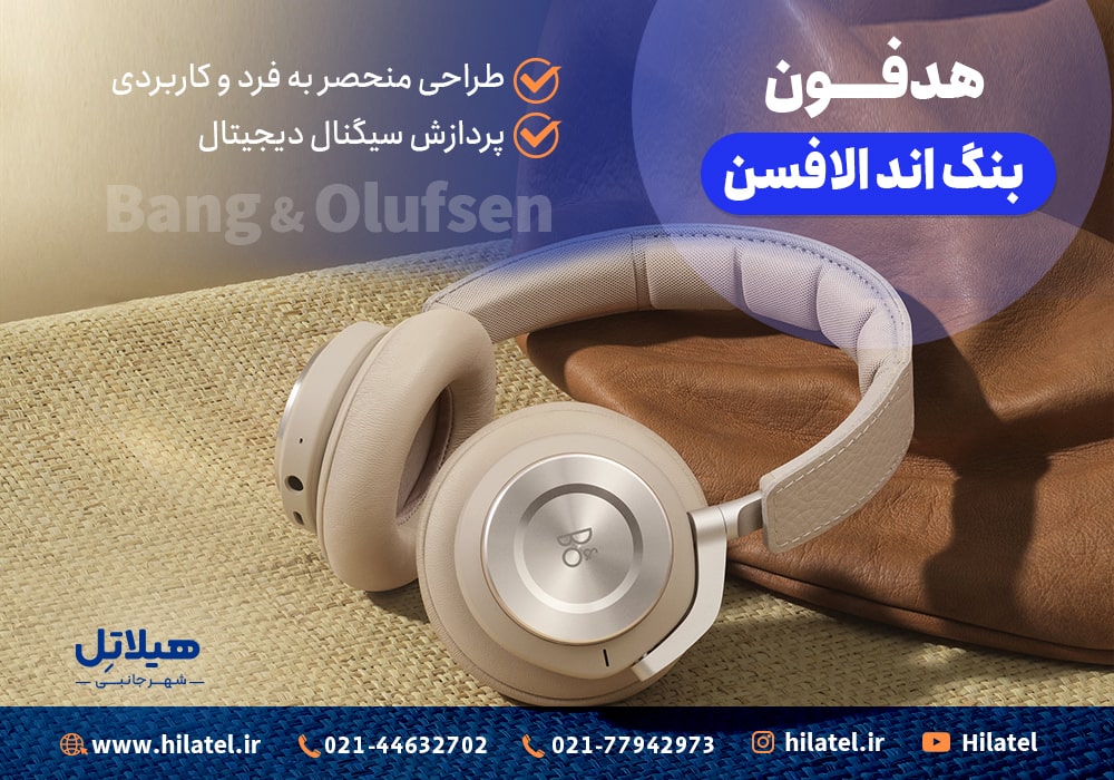 هدفون بنگ اند الافسن