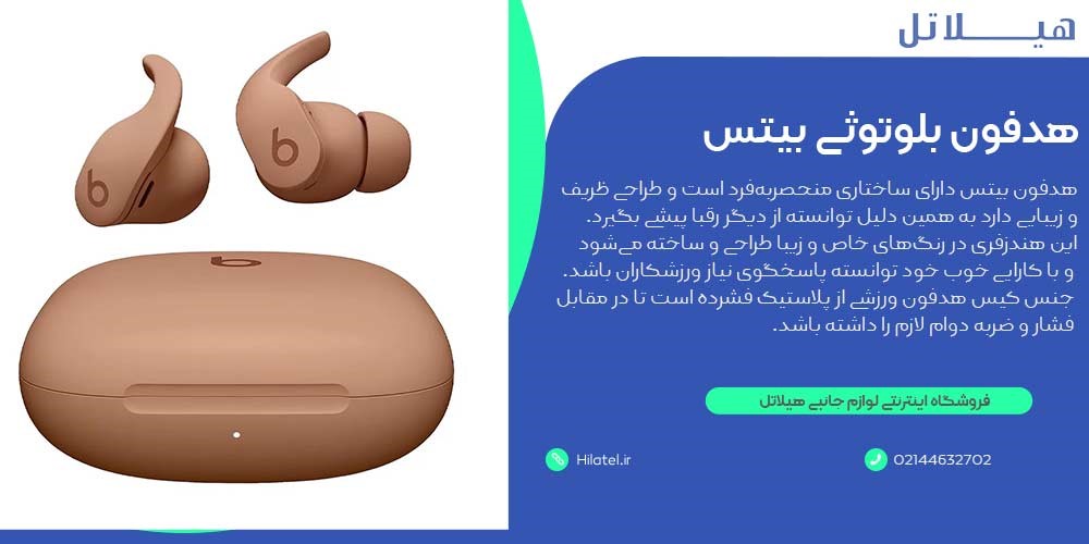 هدفون بلوتوثی بیتس 