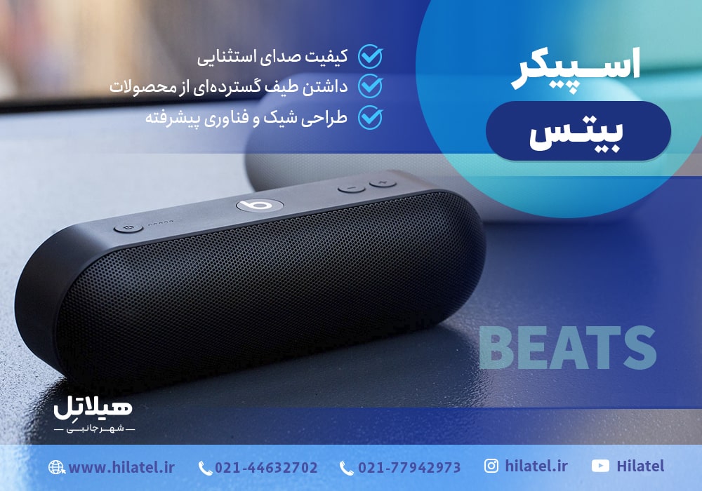 اسپیکر بیتس