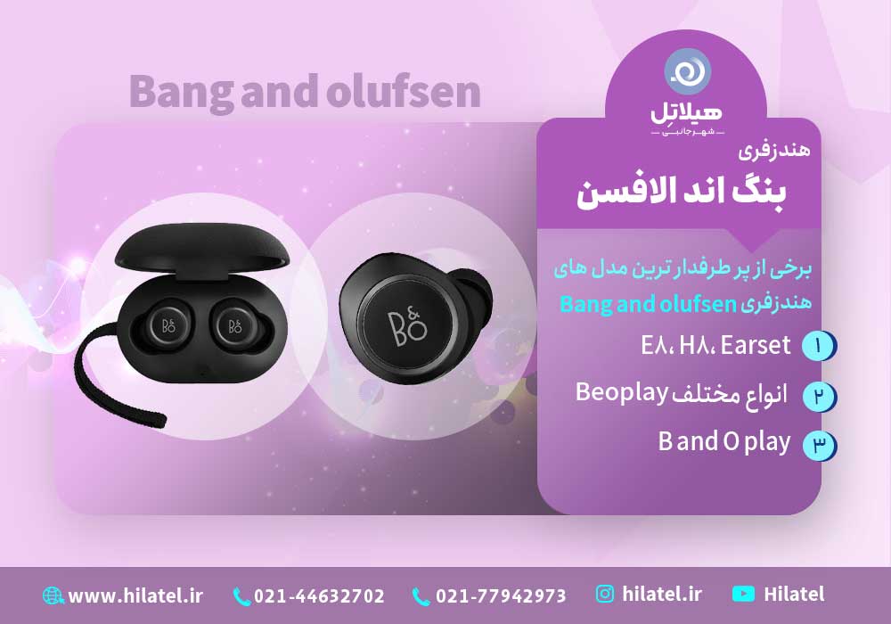 هندزفری بنگ اند الافسن