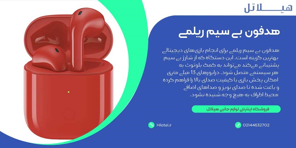 هدفون بی سیم ریلمی 