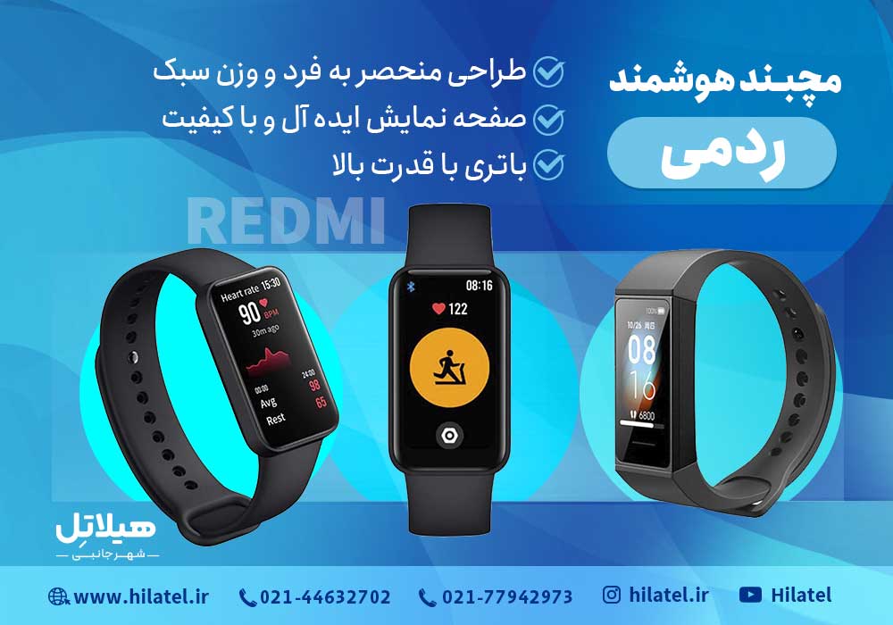 مچ بند هوشمند ردمی