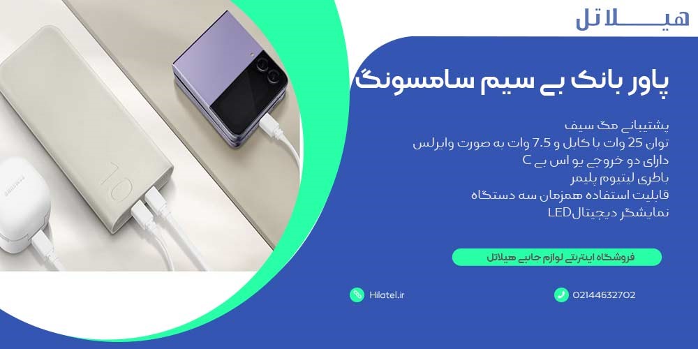 پاوربانک وایرلس سامسونگ 