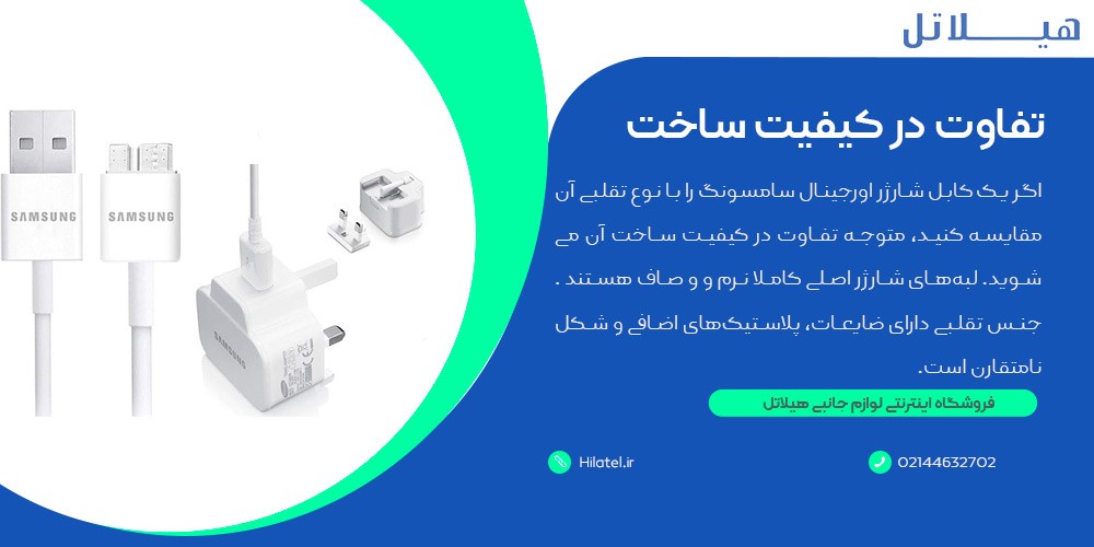 تفاوت در کیفیت ساخت 