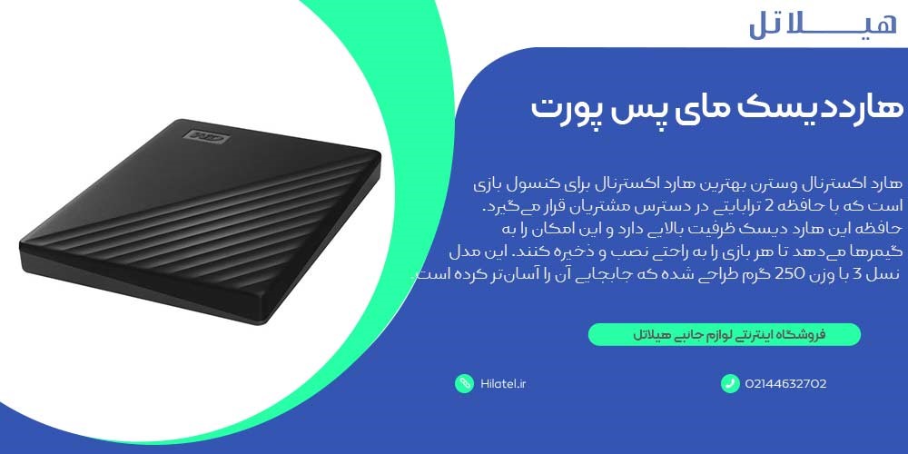 نحوه اتصال هارد اکسترنال به PS4