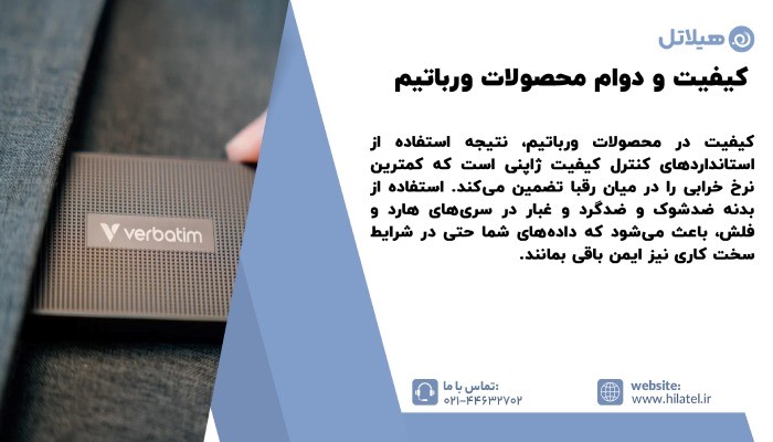 کیفیت و دوام محصولات
