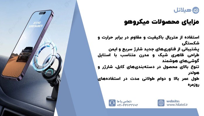 برند میکروهو