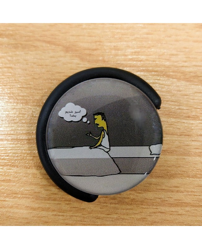 پاپ سوکت طرح اسیر شدیم بخدا | Popsocket