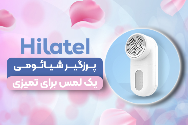 پرزگیر شیائومی