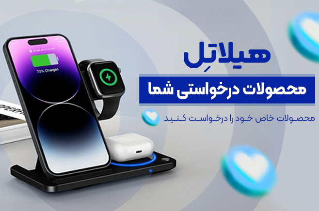 محصولات درخواستی