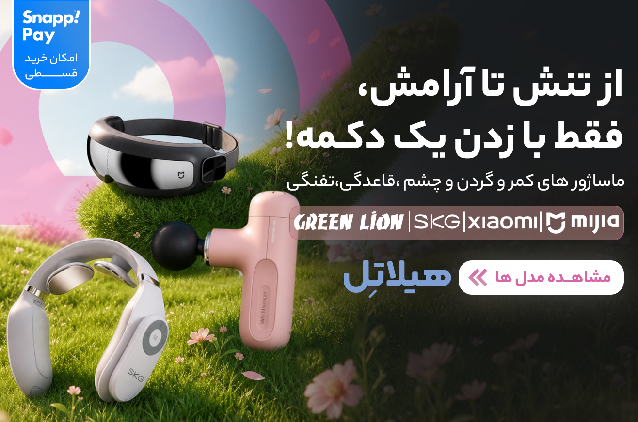 دسته بندی ماساژور