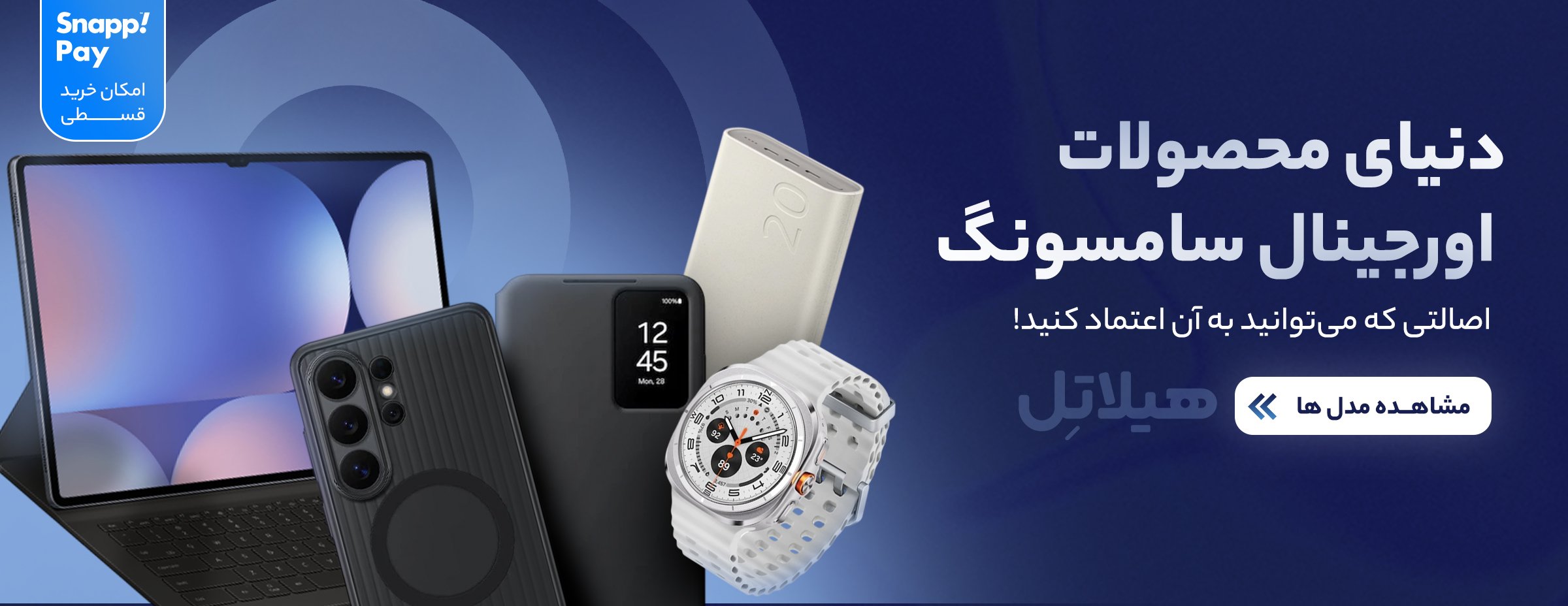 محصولات سامسونگ