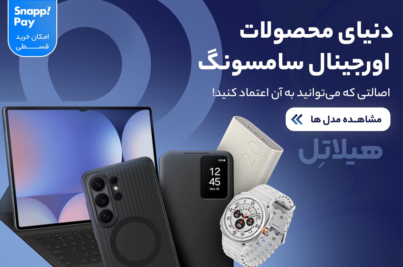 محصولات سامسونگ