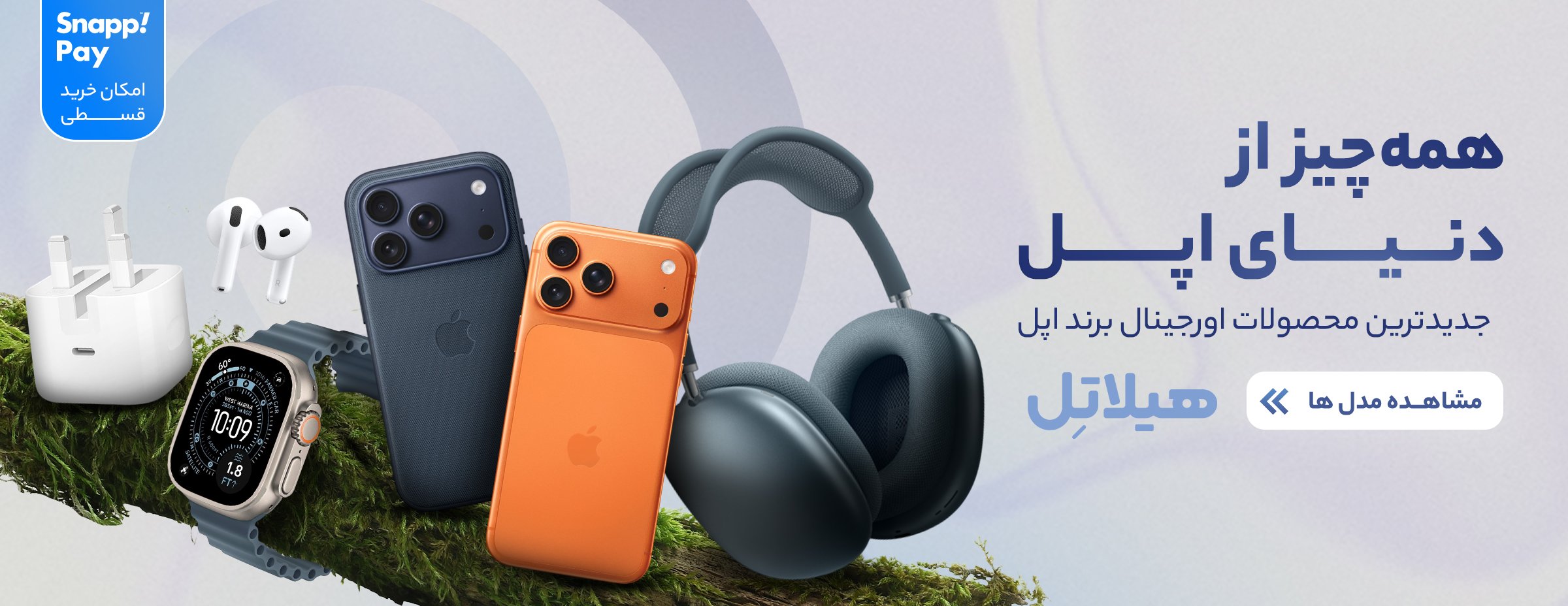 محصولات اپل