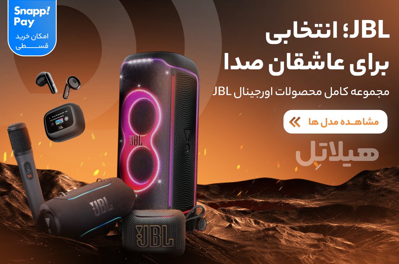 محصولات JBL
